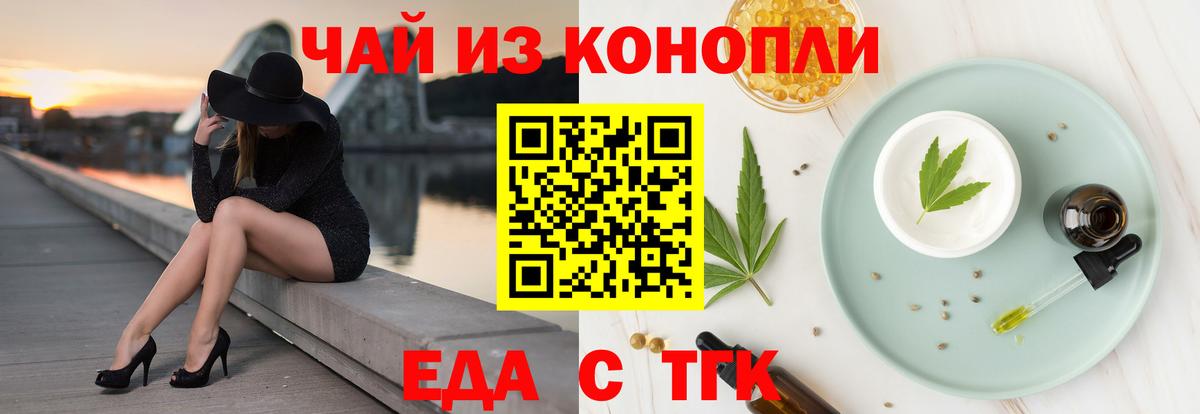 Печенье с ТГК марихуана Лыткарино