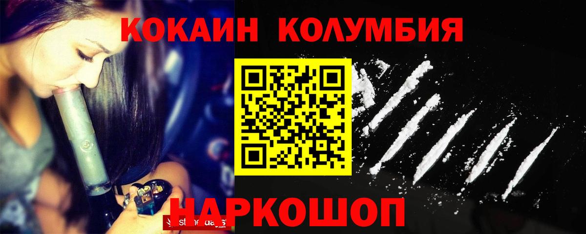 Кокаин Columbia  Вход с VPN  Лыткарино 