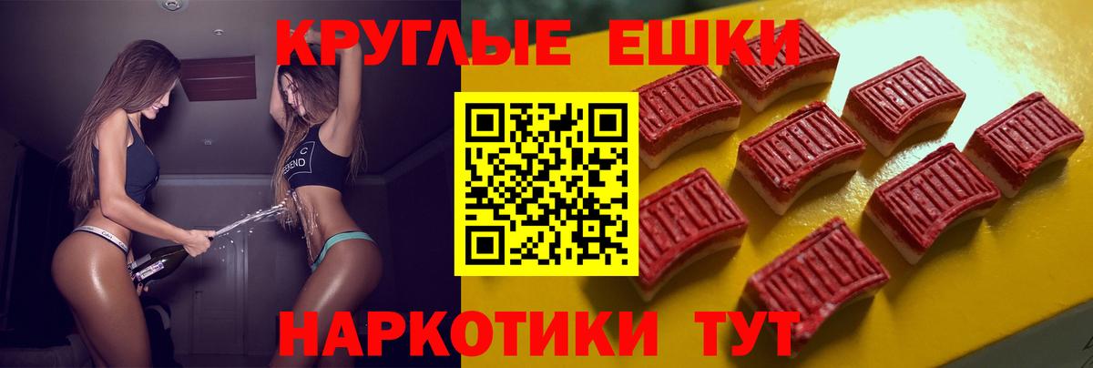 Лыткарино  ЭКСТАЗИ Philipp Plein  Экстази круглые  Вход с VPN 