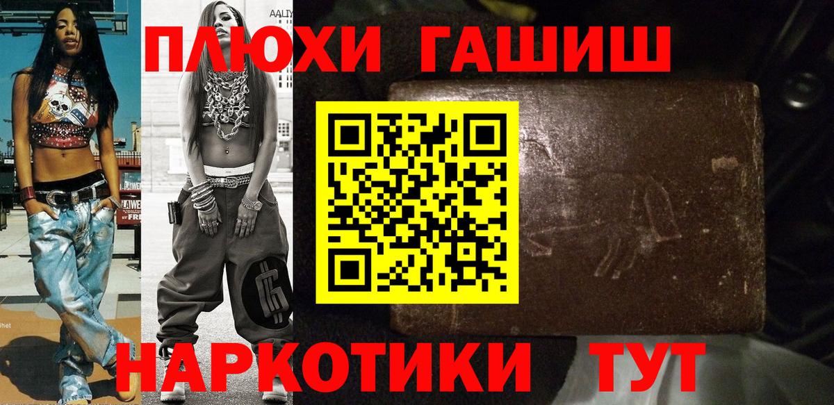 Лыткарино  ГАШ гашик  Гашиш Ice-O-Lator  Вход с VPN 