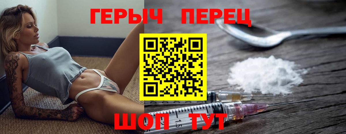 Героин хмурый Лыткарино