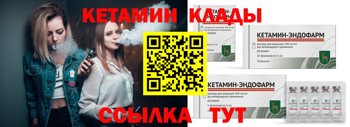 Лыткарино  КЕТАМИН VHQ  Вход с VPN  КЕТАМИН ketamine 