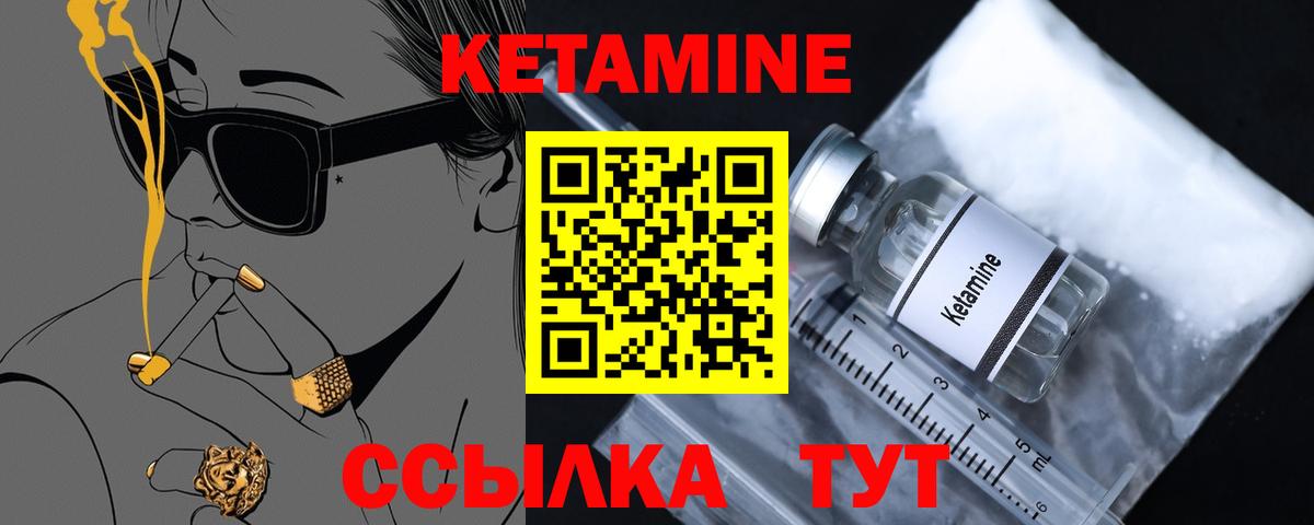 КЕТАМИН ketamine Лыткарино
