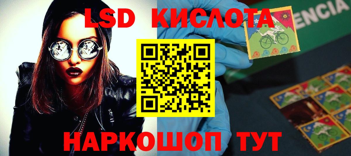 Лсд 25 экстази кислота Лыткарино