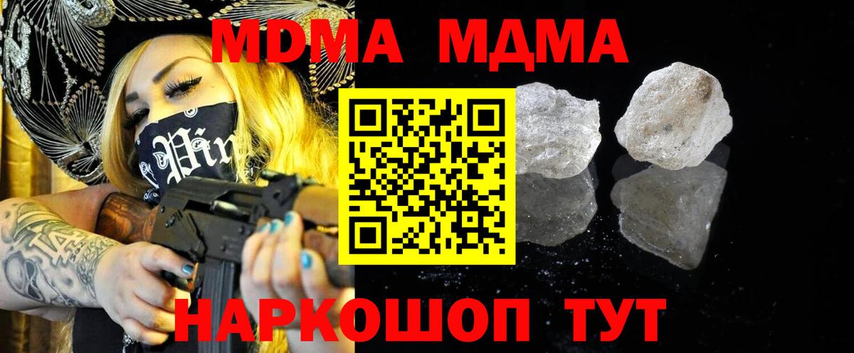 Лыткарино  МДМА VHQ  Вход с VPN  MDMA Molly 