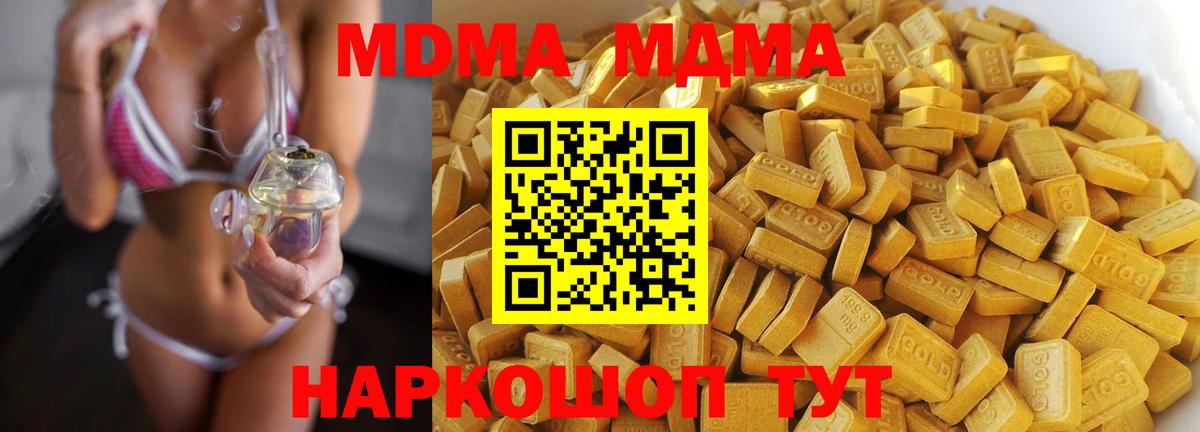 МДМА кристаллы Лыткарино