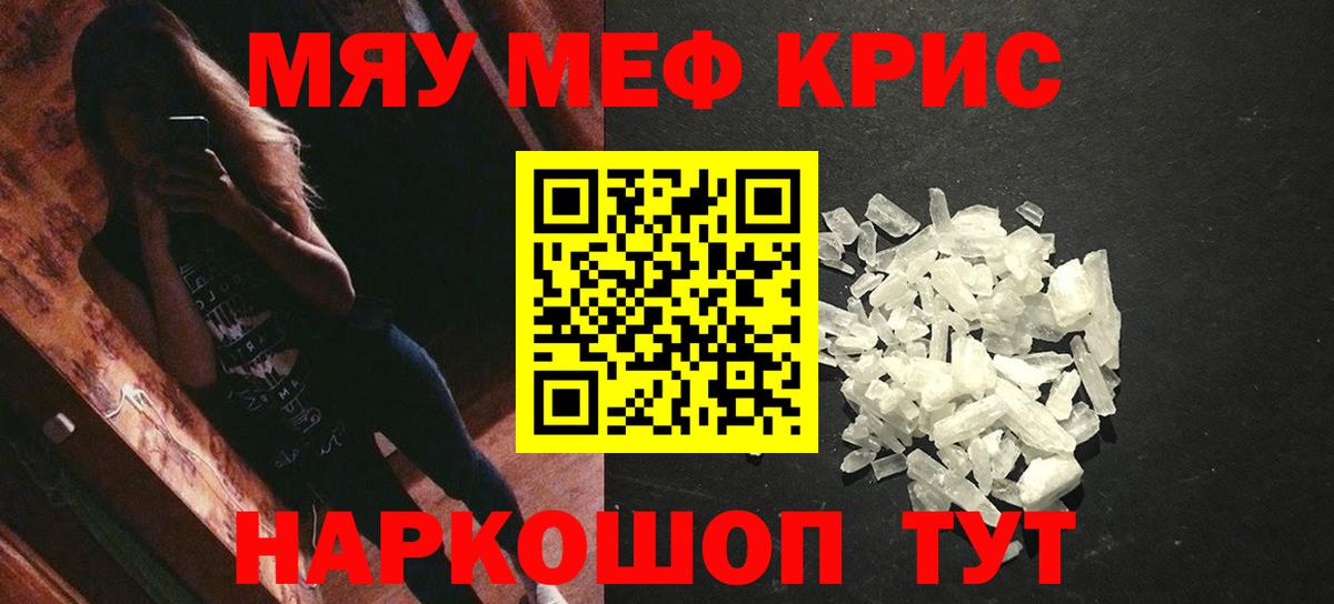 Лыткарино  Меф  где продают наркотики  Меф мяу мяу  МЯУ-МЯУ VHQ  omg как войти  Вход с VPN 