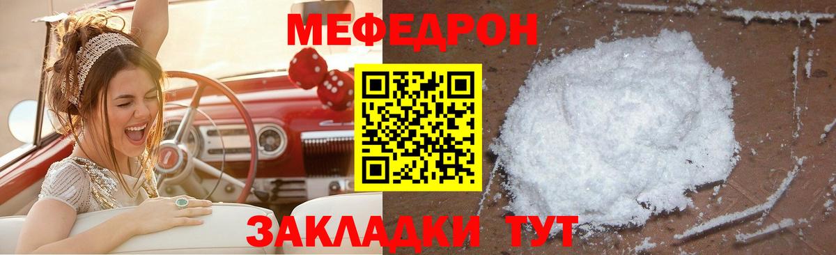 Меф кристаллы Лыткарино