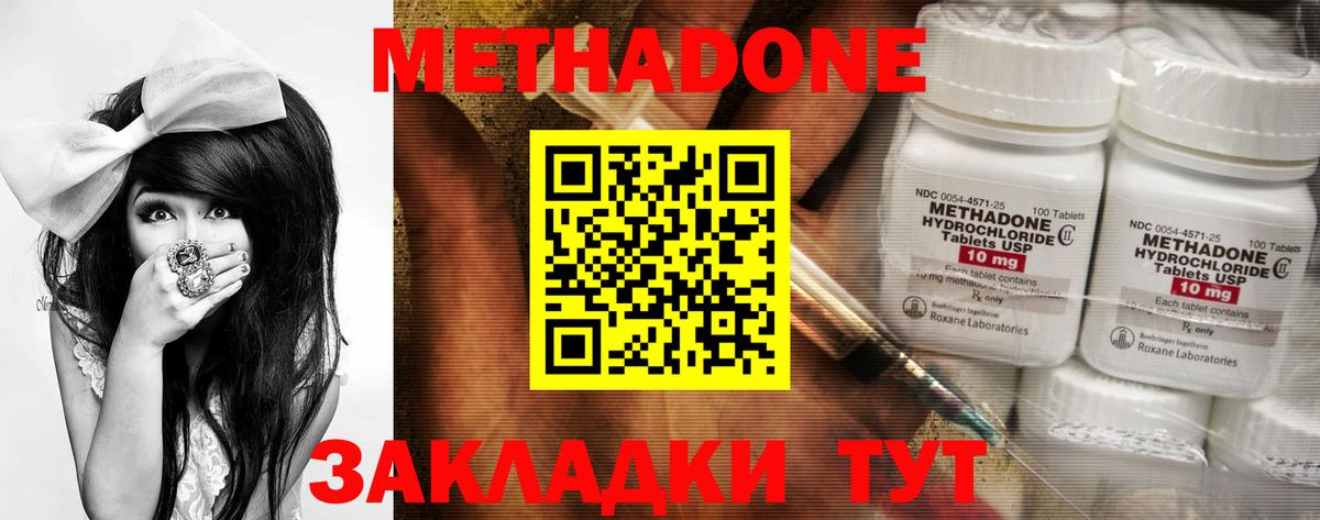 МЕТАДОН VHQ  Вход с VPN  Лыткарино  ОМГ ОМГ онион  Метадон methadone 