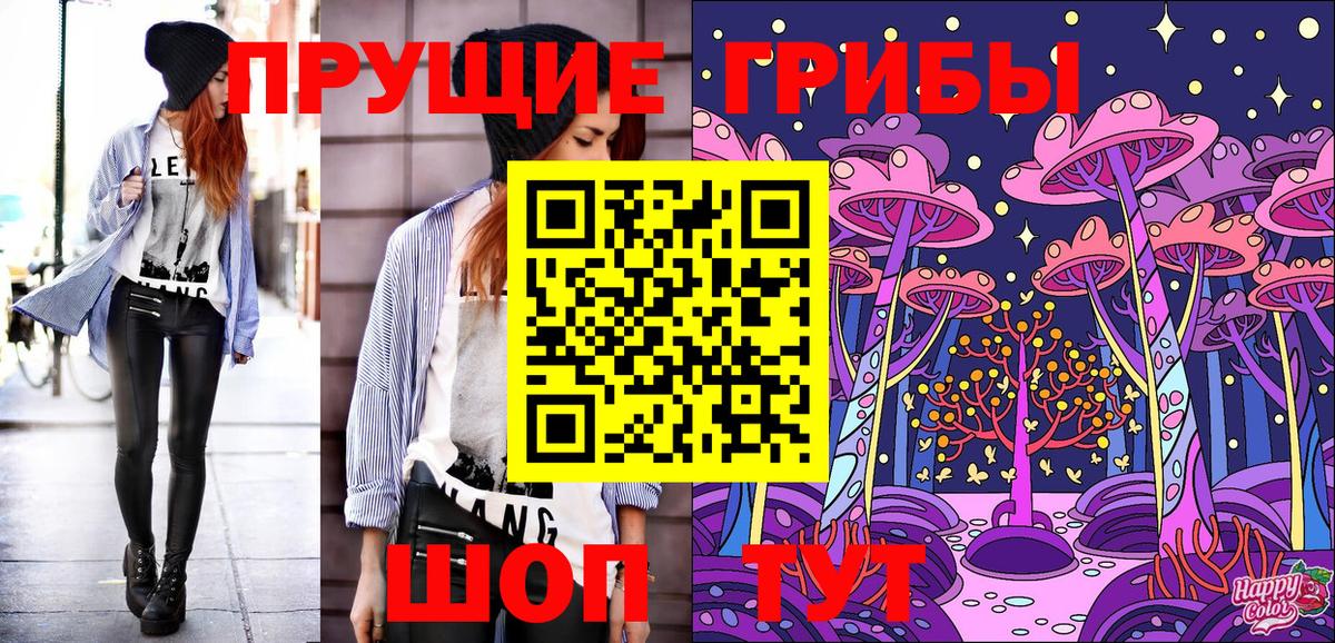 Галлюциногенные грибы мухоморы  Вход с VPN  как найти   Лыткарино 